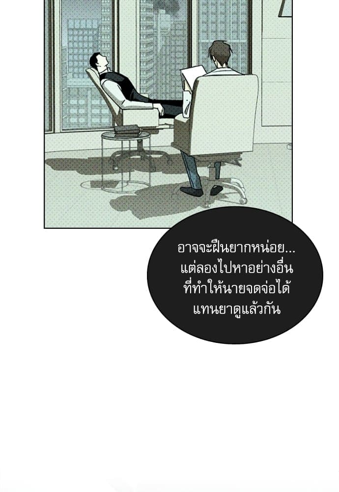 Under the Green Light ตอนที่ 28089