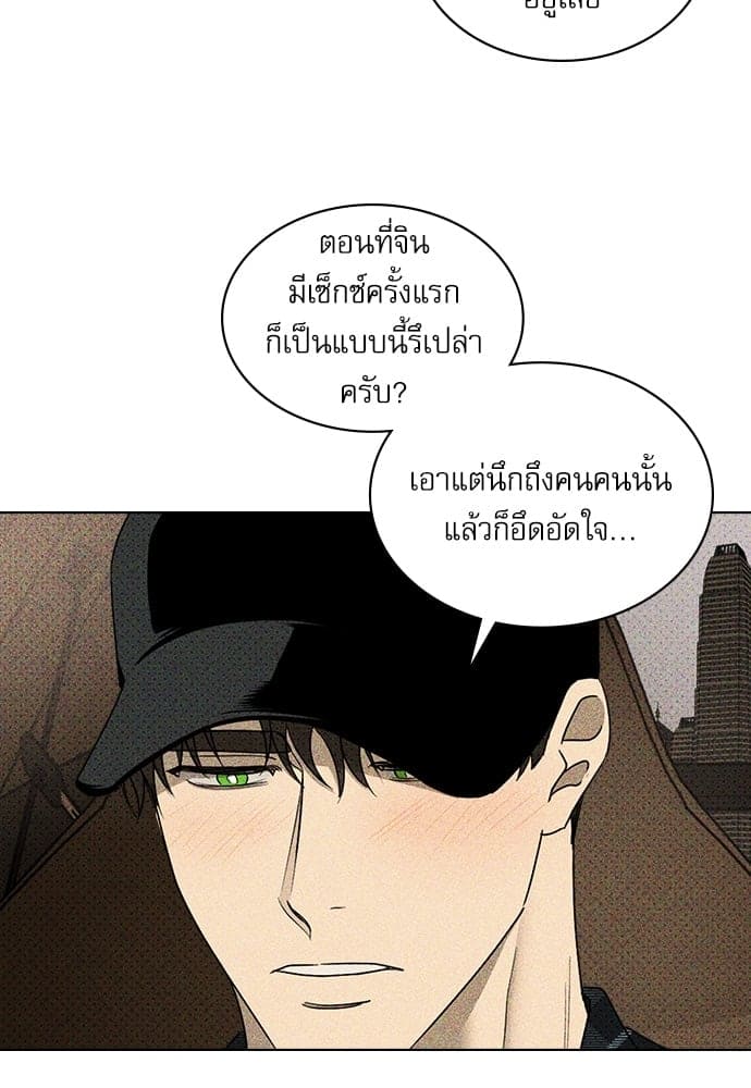 Under the Green Light ตอนที่ 29009