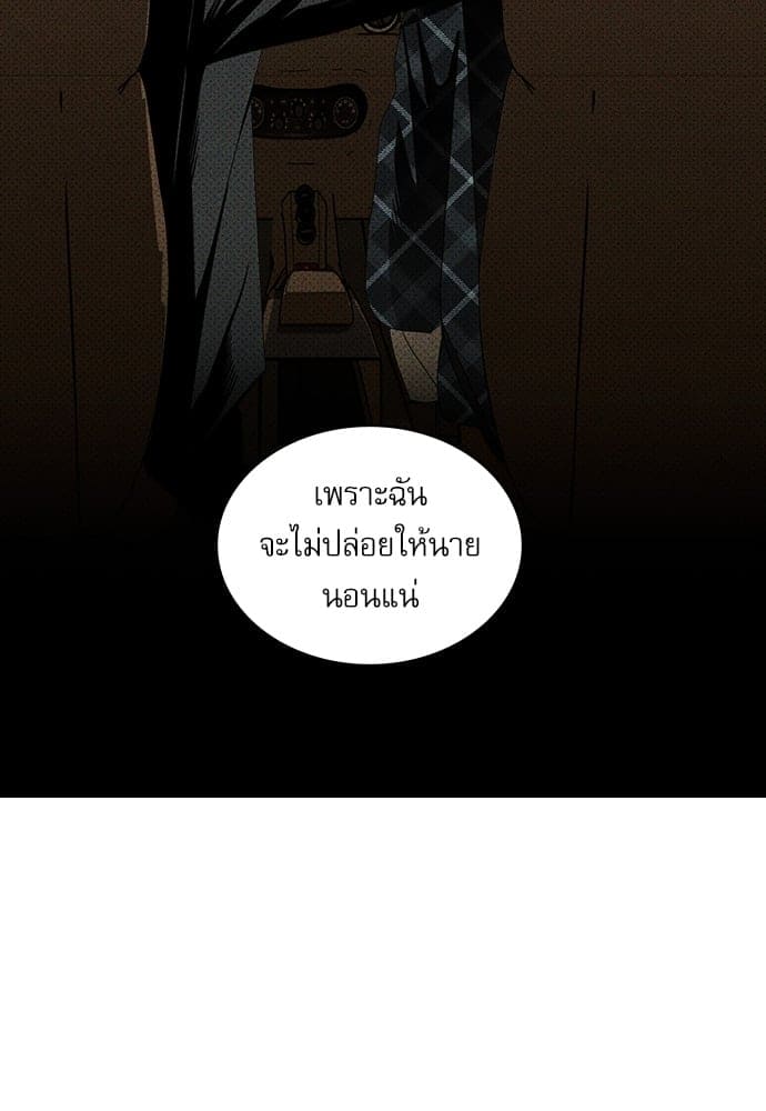 Under the Green Light ตอนที่ 29019