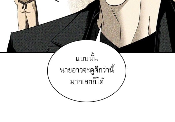 Under the Green Light ตอนที่ 29026