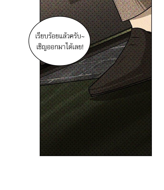 Under the Green Light ตอนที่ 29041