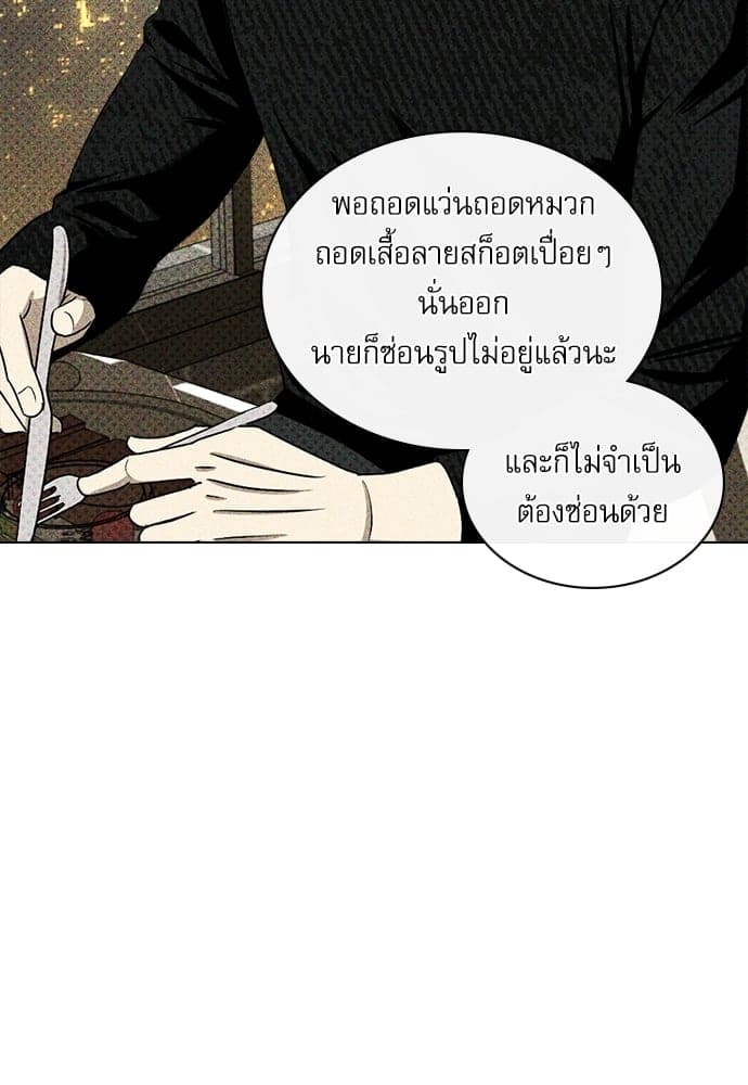 Under the Green Light ตอนที่ 29062