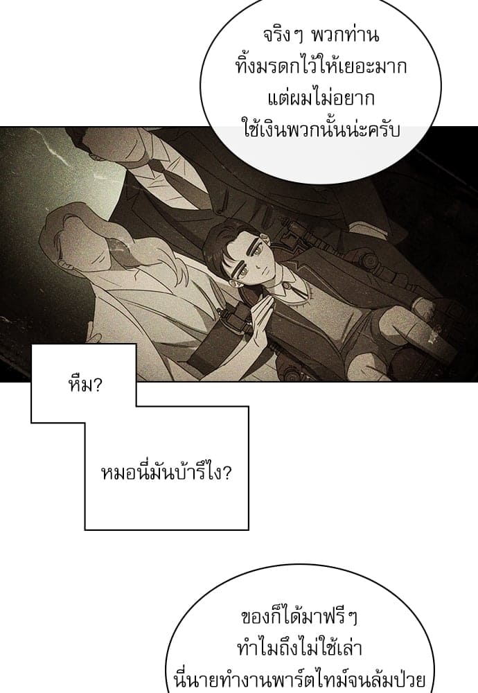 Under the Green Light ตอนที่ 29075