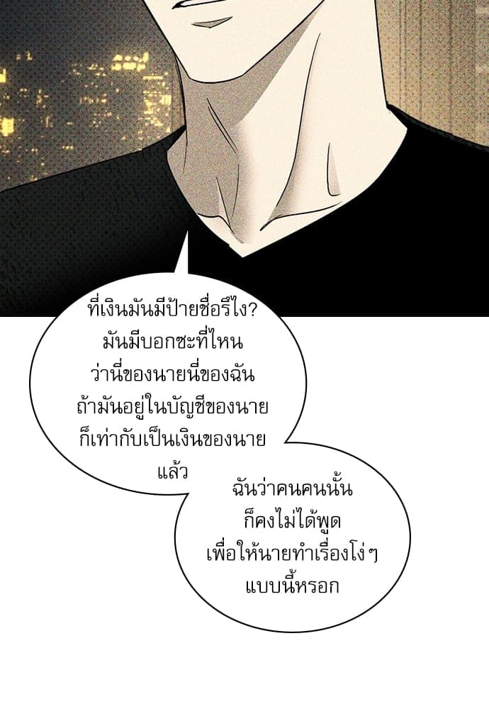 Under the Green Light ตอนที่ 29081