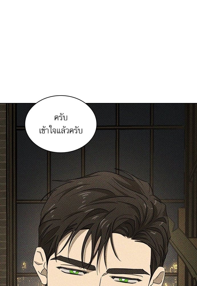 Under the Green Light ตอนที่ 29084