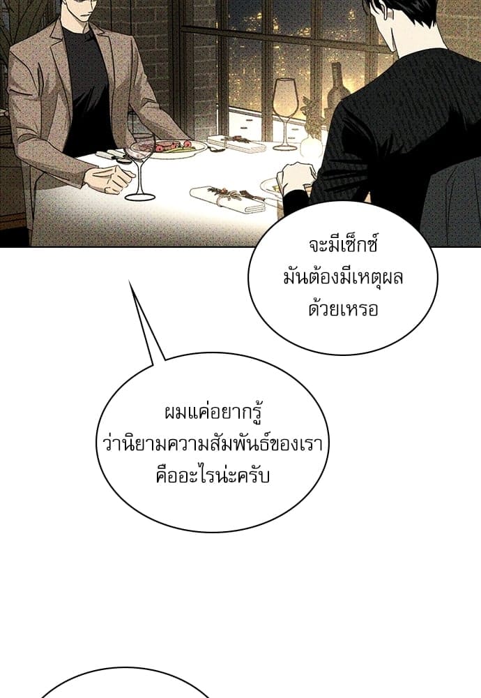 Under the Green Light ตอนที่ 29090