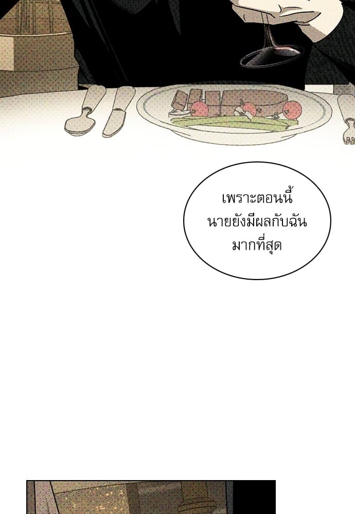 Under the Green Light ตอนที่ 29105