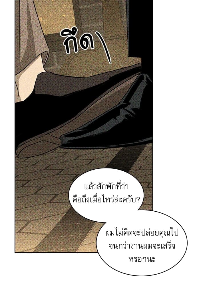 Under the Green Light ตอนที่ 29106