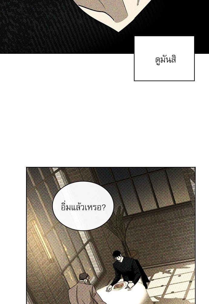 Under the Green Light ตอนที่ 29108