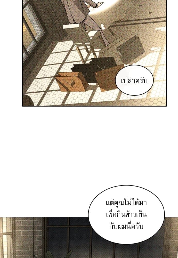 Under the Green Light ตอนที่ 29109