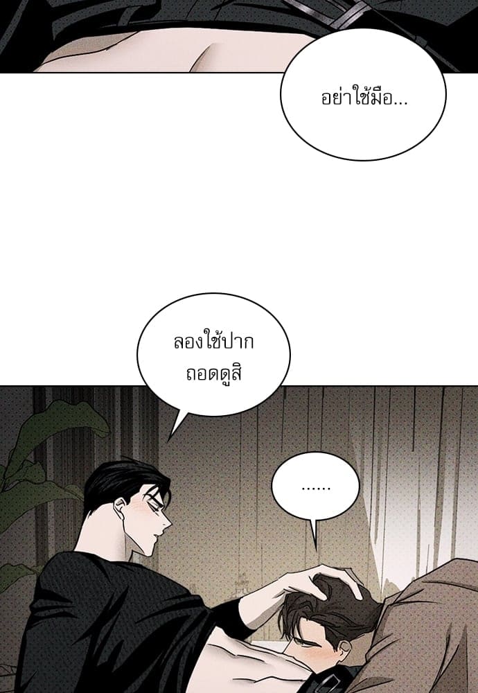 Under the Green Light ตอนที่ 31016