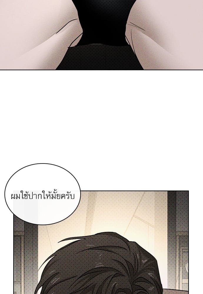 Under the Green Light ตอนที่ 31023