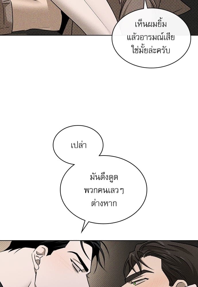 Under the Green Light ตอนที่ 31045