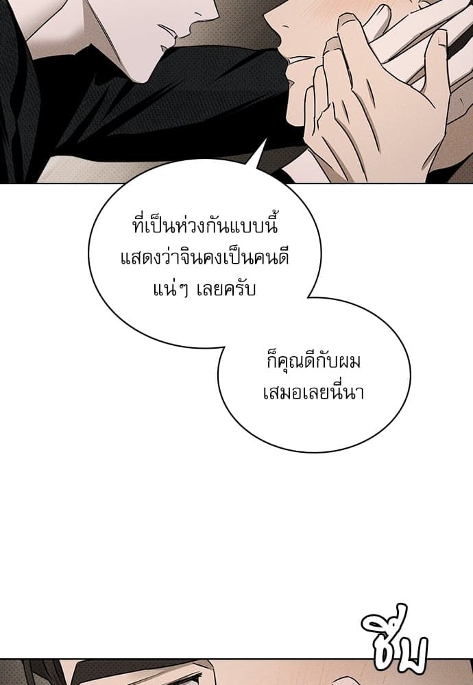 Under the Green Light ตอนที่ 31046