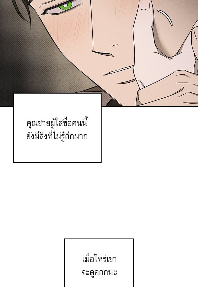 Under the Green Light ตอนที่ 31047