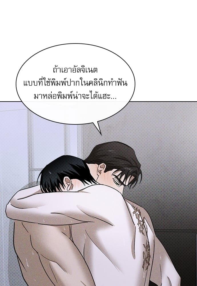 Under the Green Light ตอนที่ 31079