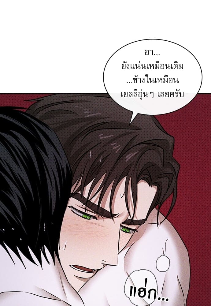 Under the Green Light ตอนที่ 31096