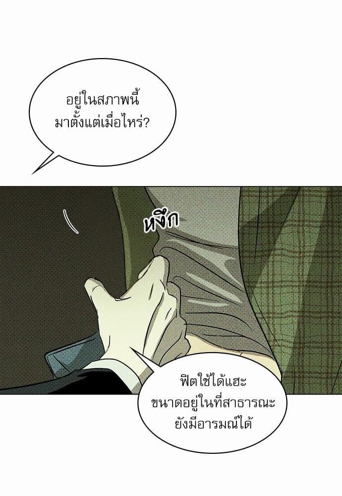 Under the Green Light ตอนที่ 311