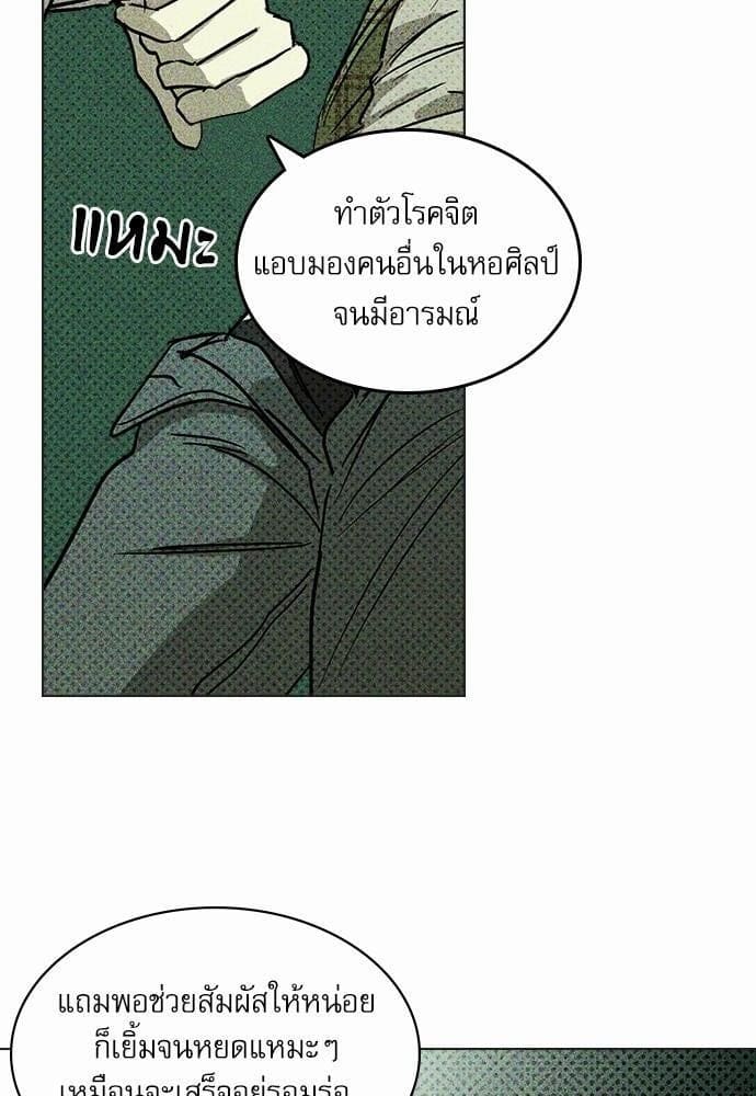 Under the Green Light ตอนที่ 320