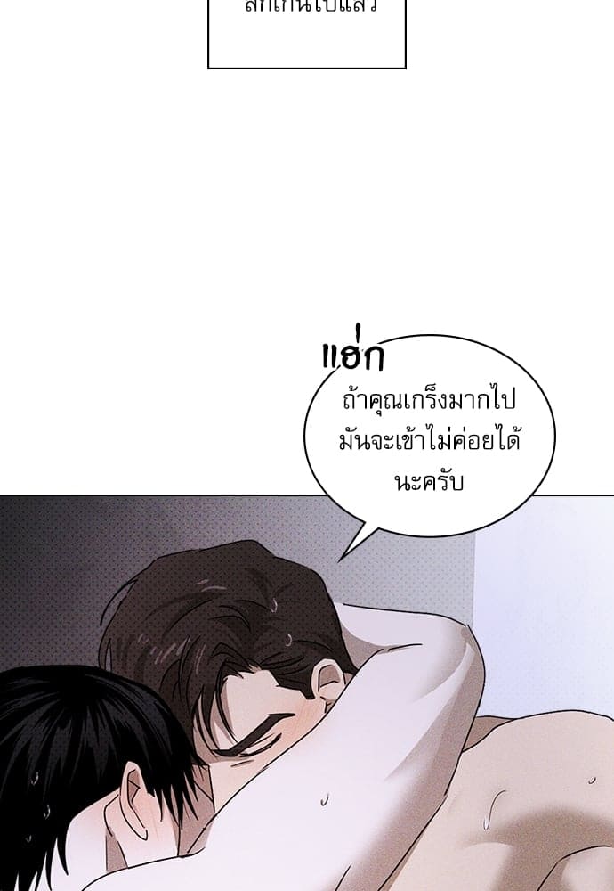 Under the Green Light ตอนที่ 3214