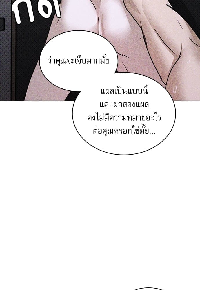 Under the Green Light ตอนที่ 3224