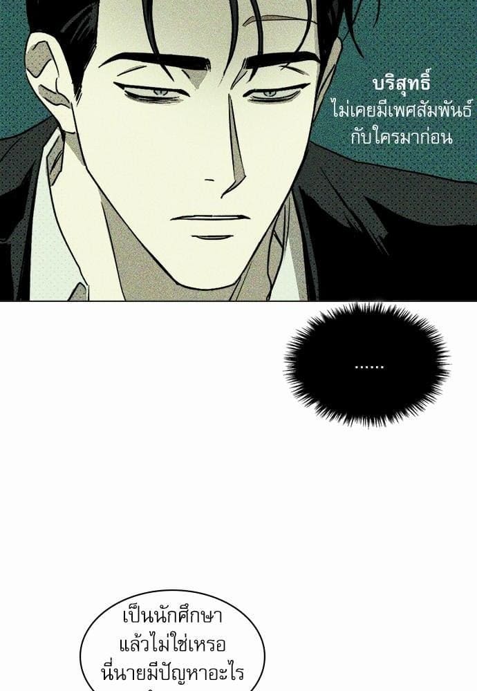 Under the Green Light ตอนที่ 324