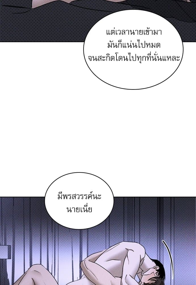 Under the Green Light ตอนที่ 3241