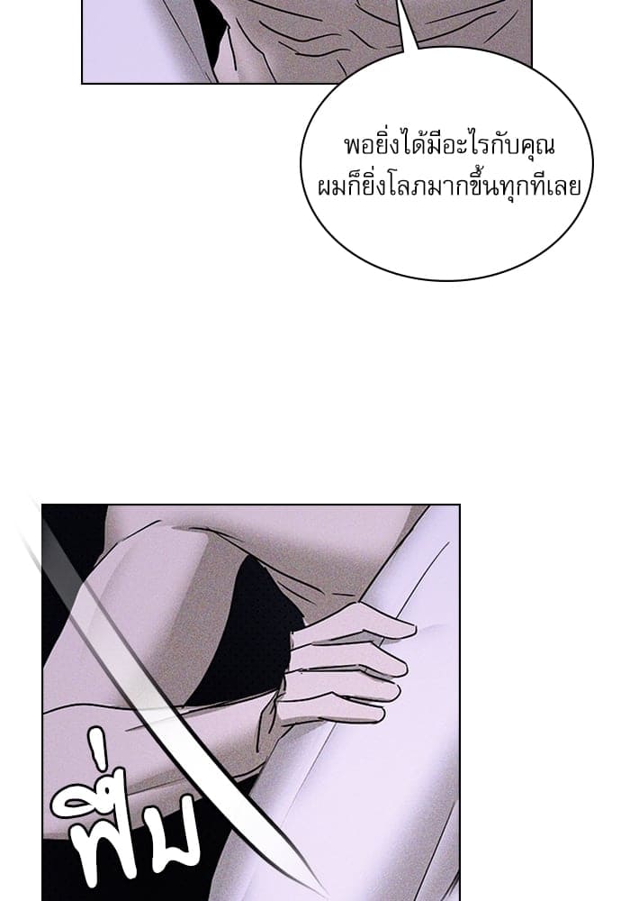 Under the Green Light ตอนที่ 3270