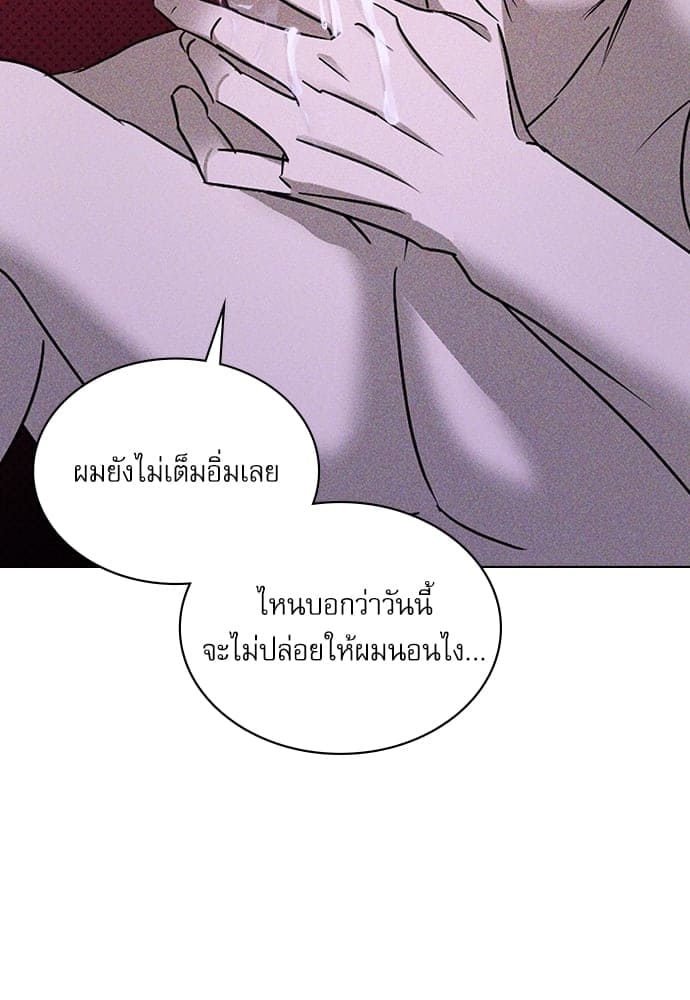 Under the Green Light ตอนที่ 33021