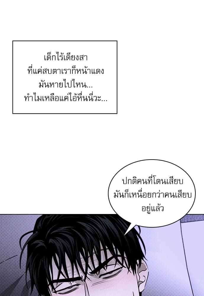 Under the Green Light ตอนที่ 33022