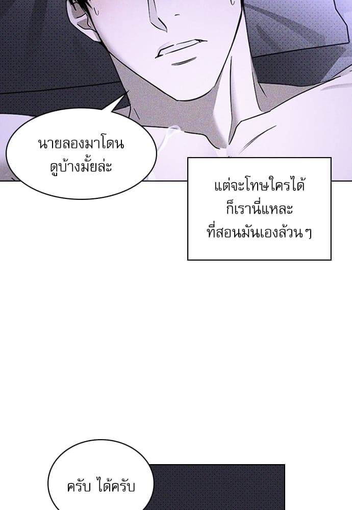 Under the Green Light ตอนที่ 33023