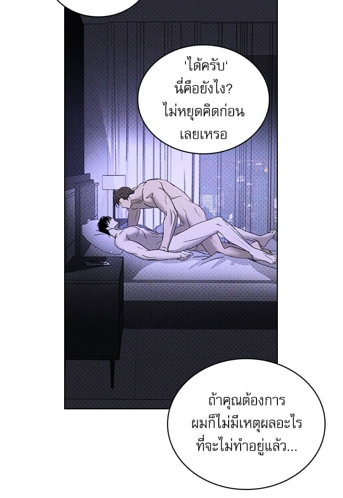 Under the Green Light ตอนที่ 33024