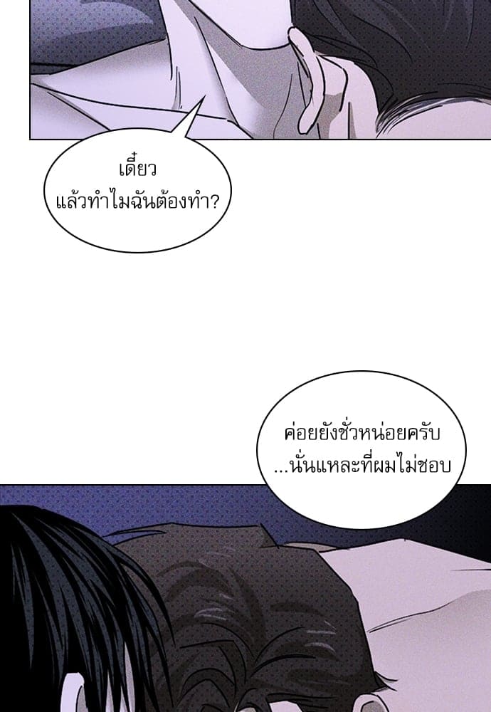 Under the Green Light ตอนที่ 33032