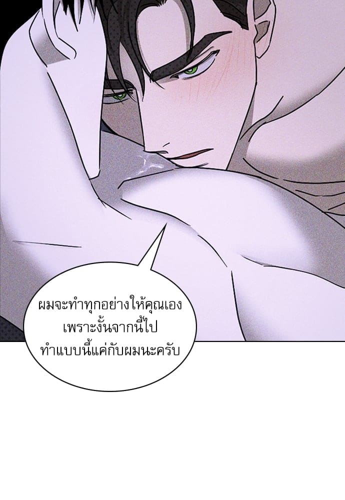 Under the Green Light ตอนที่ 33033