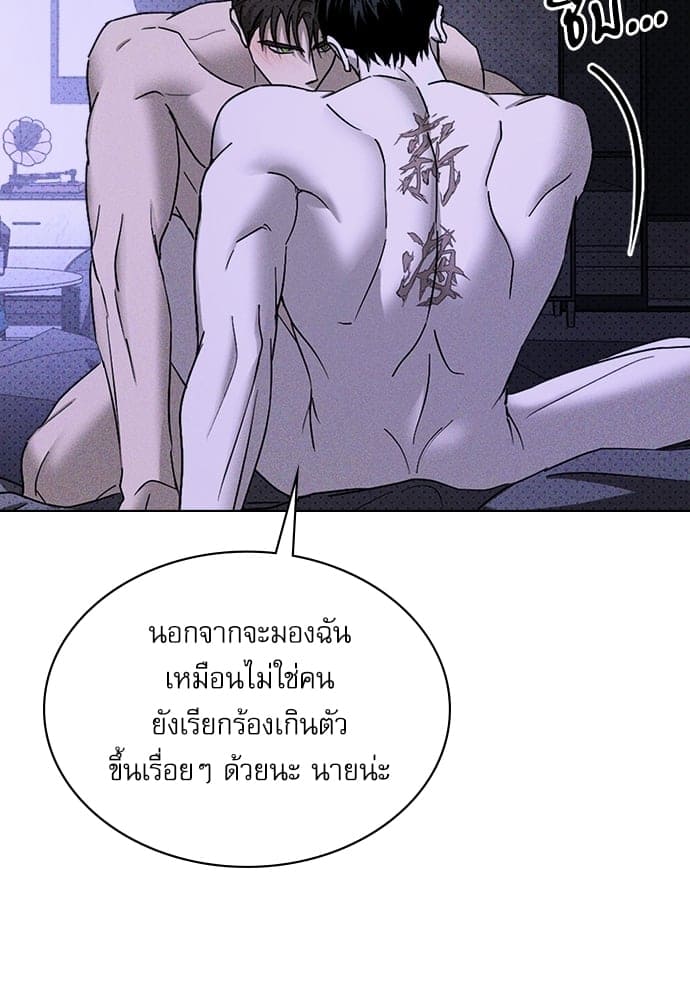 Under the Green Light ตอนที่ 33036