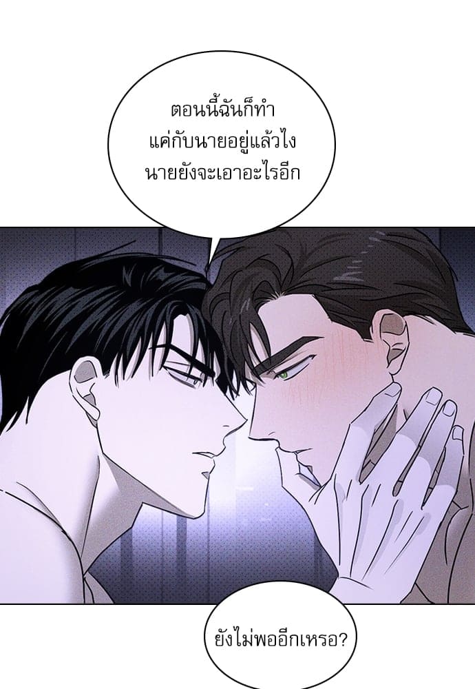 Under the Green Light ตอนที่ 33037