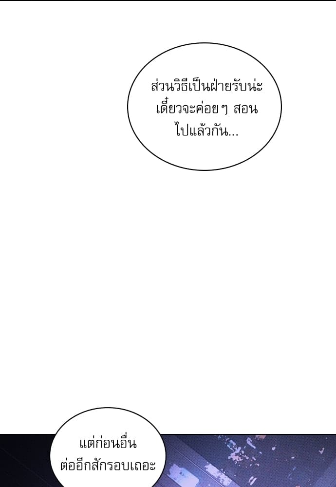 Under the Green Light ตอนที่ 33039