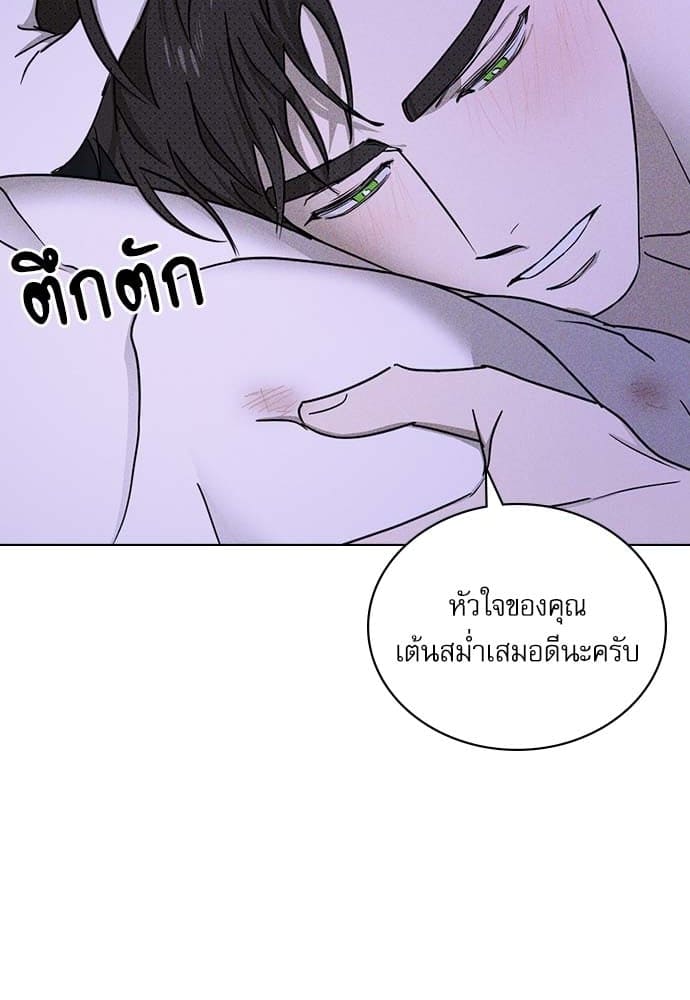 Under the Green Light ตอนที่ 33052