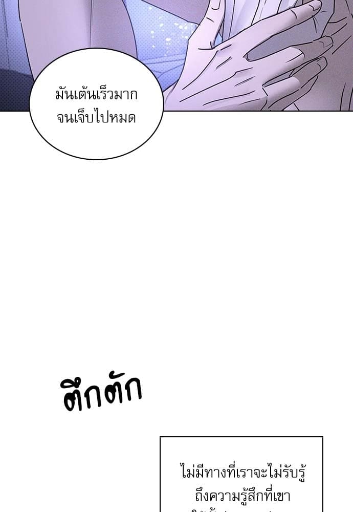 Under the Green Light ตอนที่ 33055