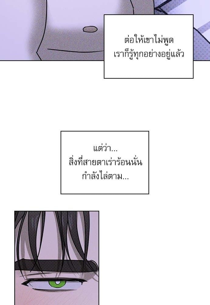 Under the Green Light ตอนที่ 33060