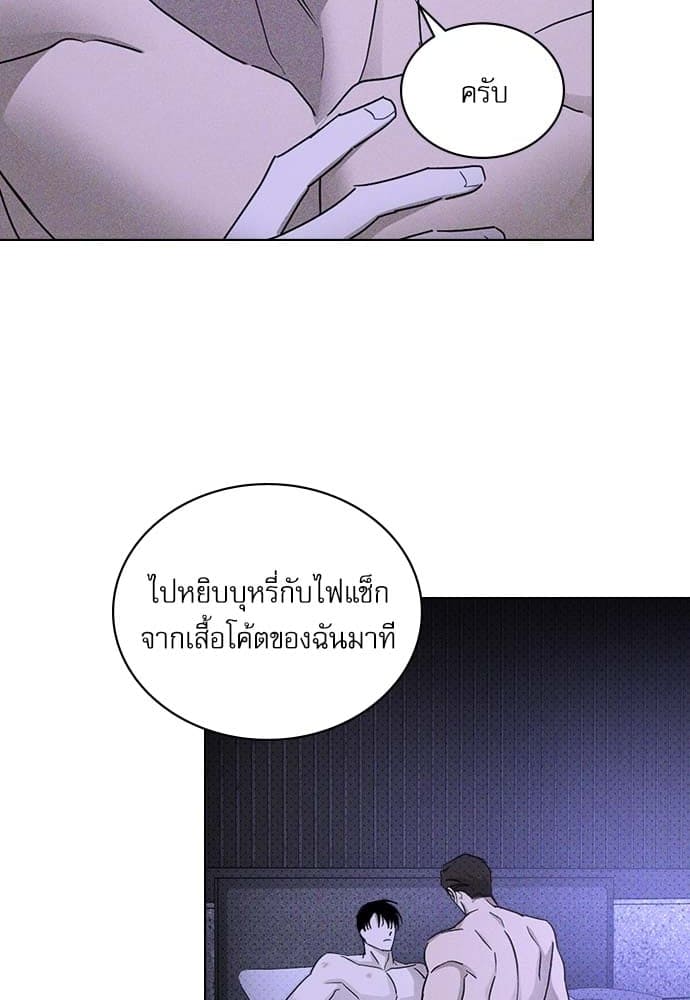 Under the Green Light ตอนที่ 33064