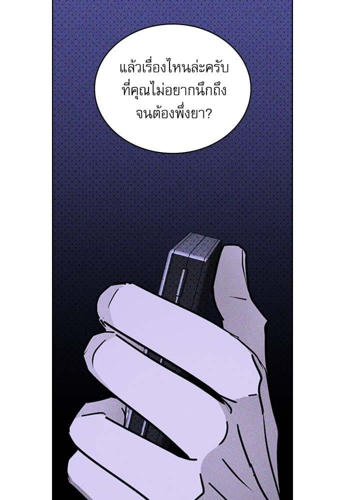 Under the Green Light ตอนที่ 33077