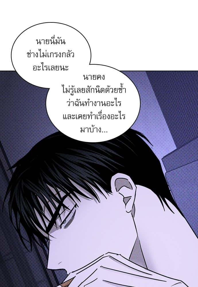 Under the Green Light ตอนที่ 33082