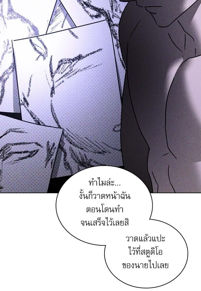 Under the Green Light ตอนที่ 33090