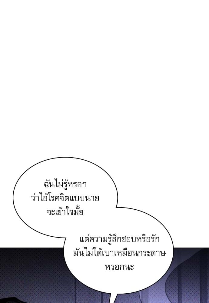 Under the Green Light ตอนที่ 33091