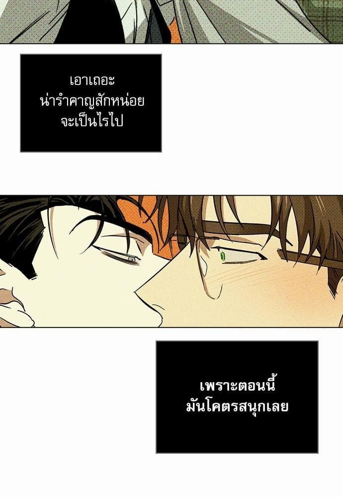 Under the Green Light ตอนที่ 333