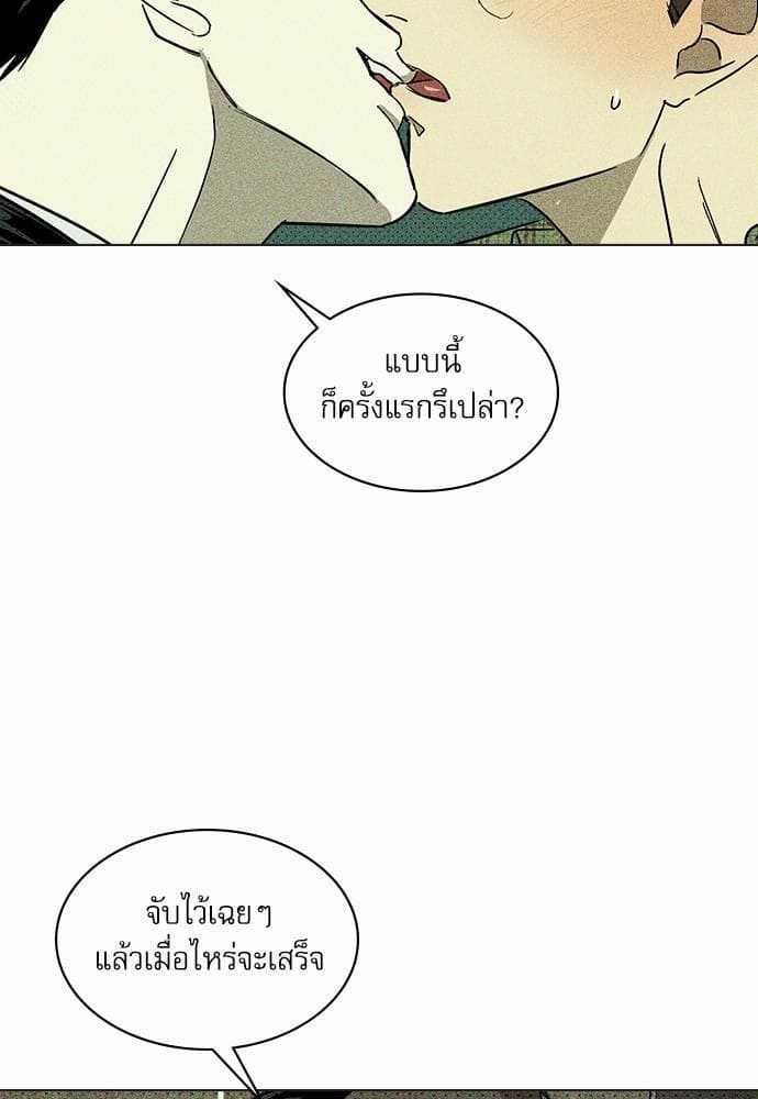 Under the Green Light ตอนที่ 335