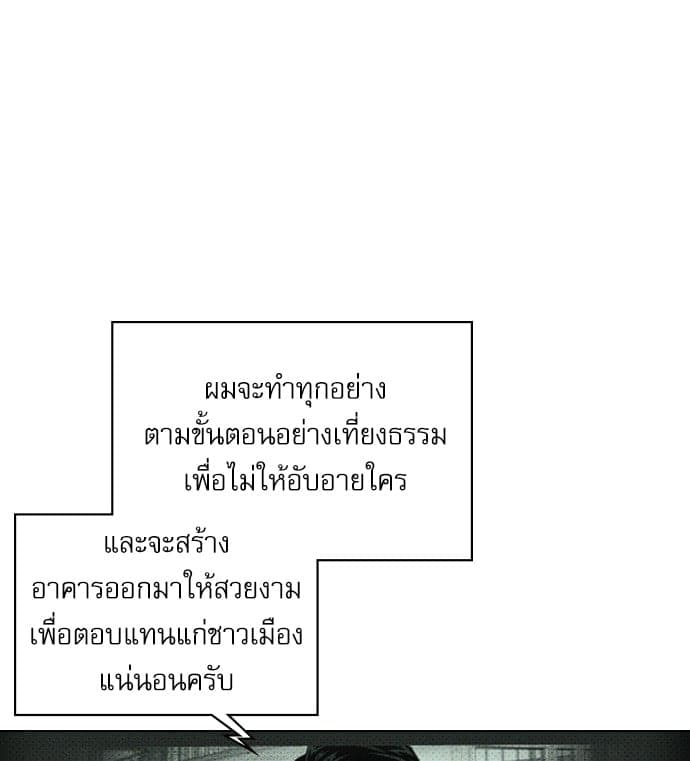 Under the Green Light ตอนที่ 3501