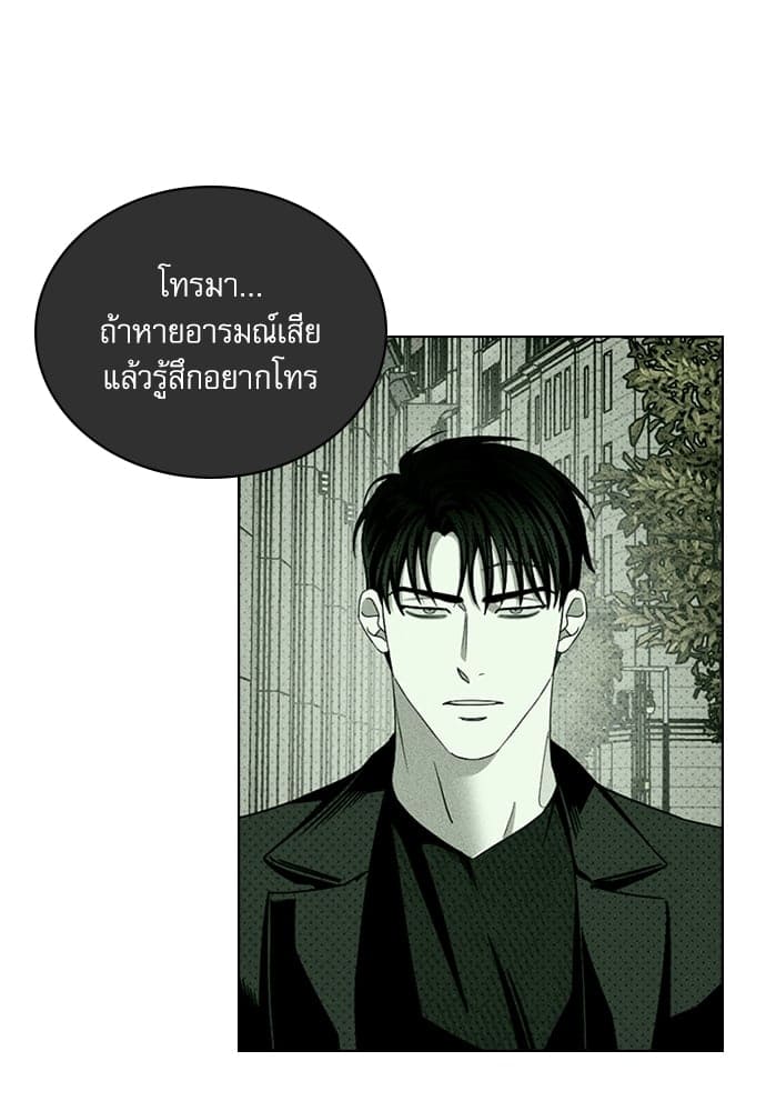 Under the Green Light ตอนที่ 3510