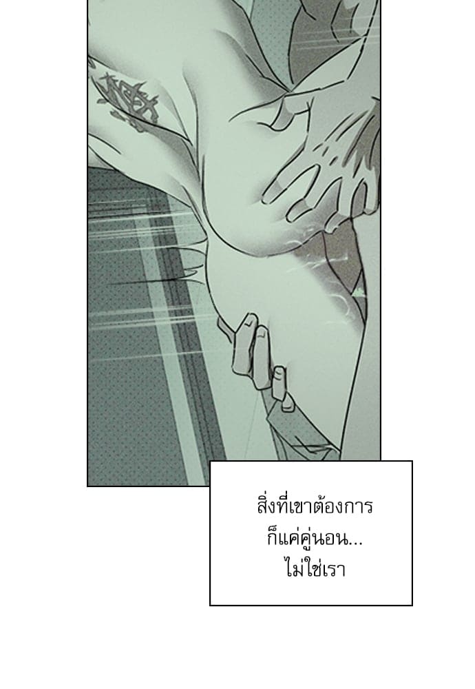 Under the Green Light ตอนที่ 3519